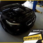 صيانة سيارات بي ام دبليو
