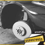 تبديل فحمات الفرامل بي ام دبليو