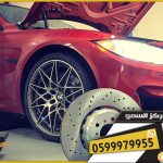 سعر قطع غيار بي ام دبليو