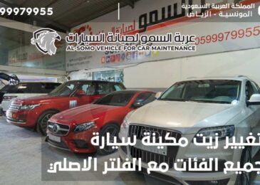 خدمة تغيير زيت مكينة سيارة اودي جميع الفئات مع الفلتر الاصلي