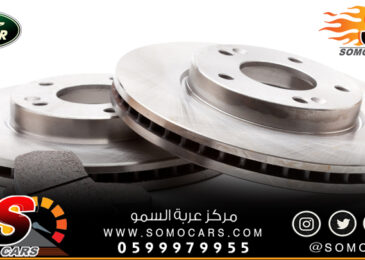 فحمات الفرامل رنج روفر