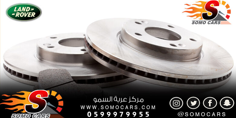 فحمات الفرامل رنج روفر