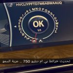 برمجة شاشة BMW