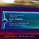 شاشة بي ام دبليو
