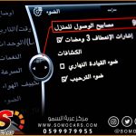 تعريب طبلون بي ام دبليو
