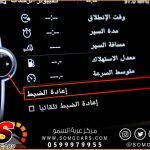 برمجة شاشة بي ام دبليو