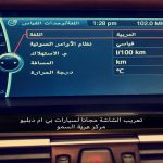 تعريب شاشة بي ام دبليو
