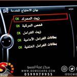 تعريب خريطة بي ام دبليو