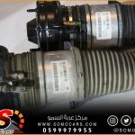 تغيير مساعد اودي