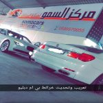 تحديث خرائط بي ام دبليو