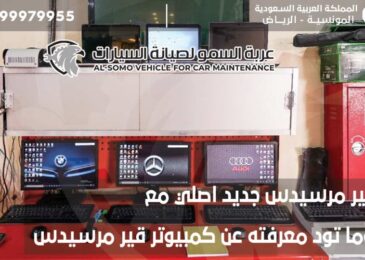 شريحة قير مرسيدس جديد اصلي مع البرمجة وما تود معرفته عن كمبيوتر قير مرسيدس