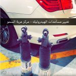 مساعدات بي ام دبليو