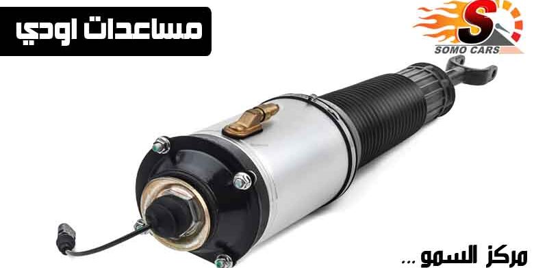 مساعدات سيارات اودي