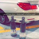 مساعدات بي ام دبليو