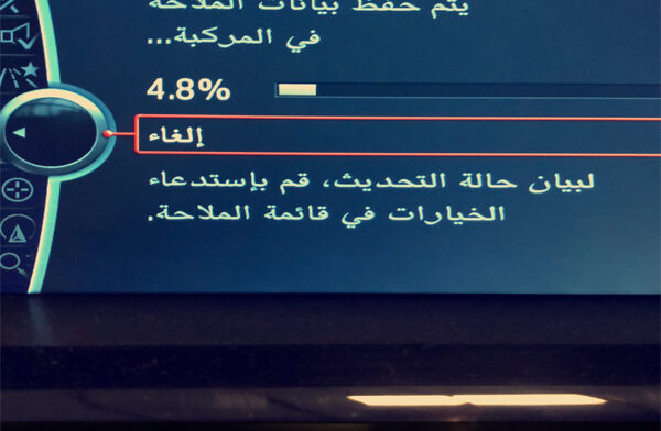 برمجة بي ام دبليو