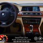فتح شاشة سيارات بي ام دبليو