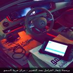 تغيير فحمات الفرامل