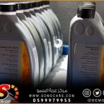 تغييز زيت مرسيدس اصلي