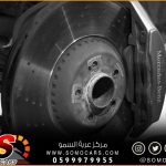 تركيب فحمات الفرامل