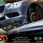 تغيير فحمات الفرامل