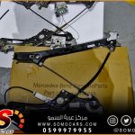 تبديل ماكينه زجاج مرسيدس