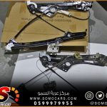 تغيير ماكينة زجاج مرسيدس