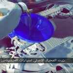 صيانة سيارات مرسيدس