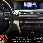 فتح شاشة سيارات بي ام دبليو