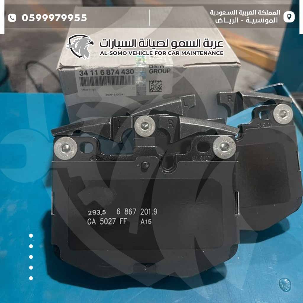 تبديل زيت محركات BMW