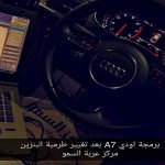 فحص سيارات اودي