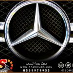 تركيب مساعدات سيارات مرسيدس