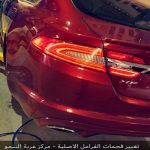 تغيير فحمات الفرامل