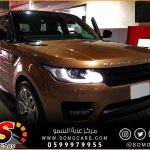 رنج روفر صيانة دورية ‫‬