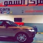 رنج روفر صيانة دورية ‫‬