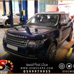 تغيير الزيت لسيارات رنج روفر