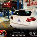 مركز صيانة سيارات بورش