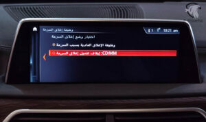 تعريب سيارات بي ام دبليو