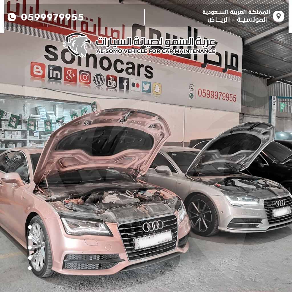 صيانة جيب اودي Q7