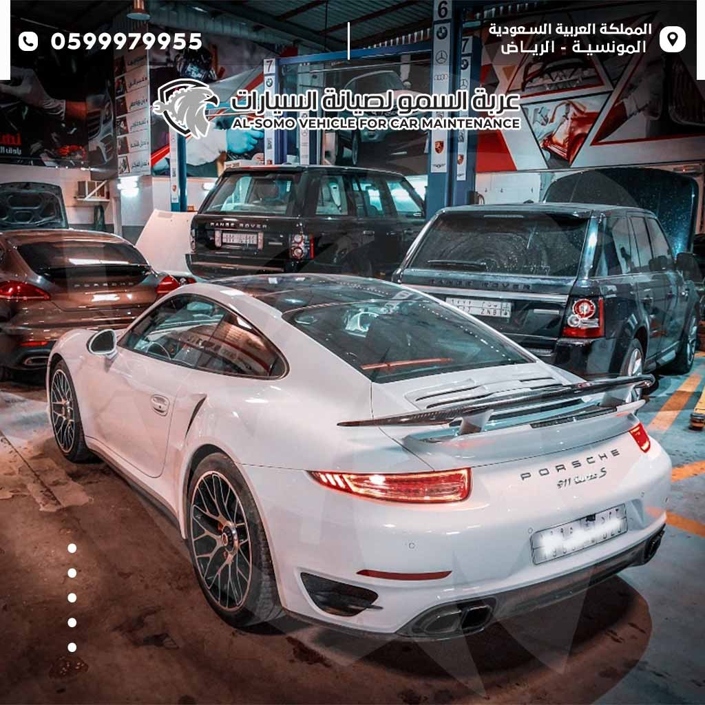 تصليح سيارات بورش