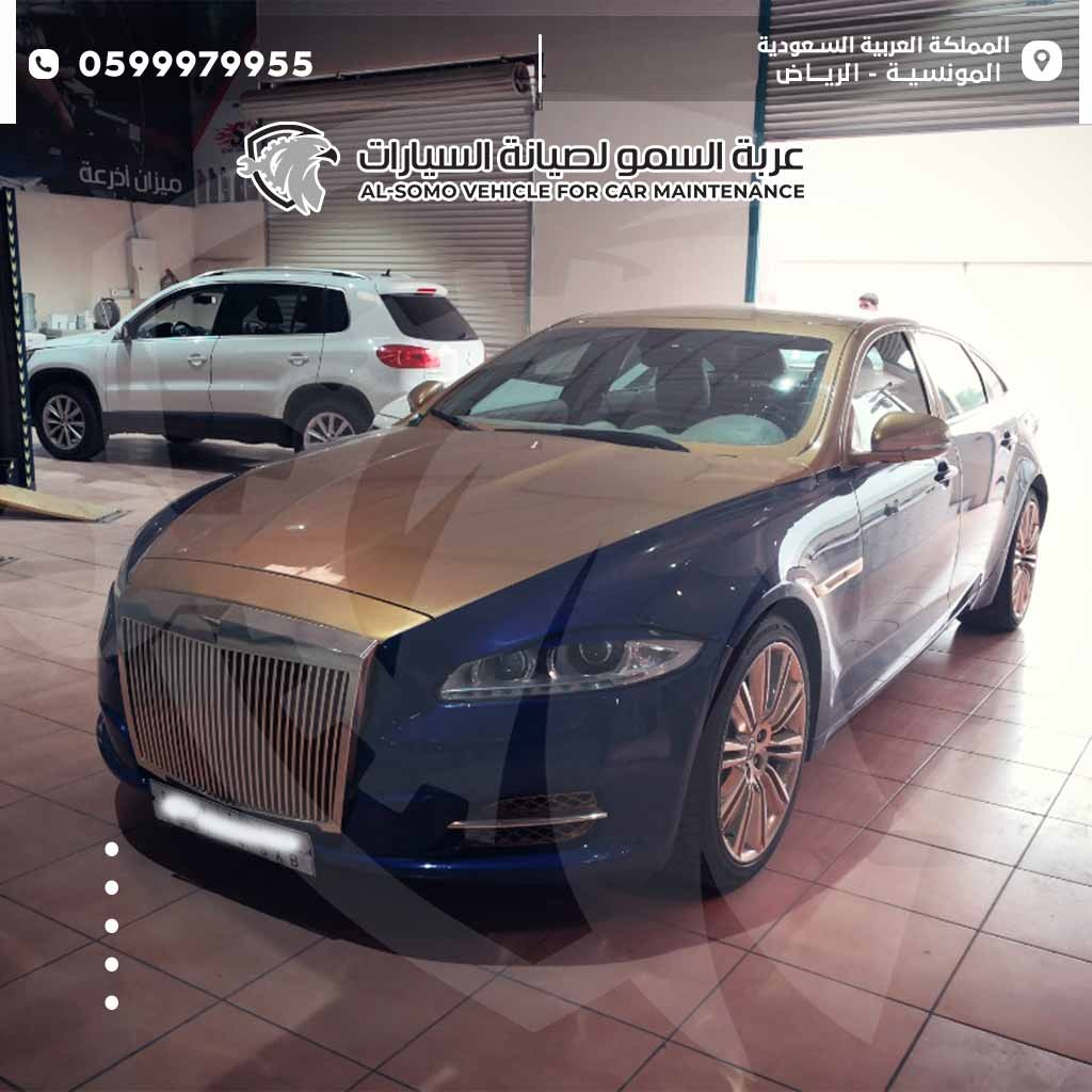 جاكوار