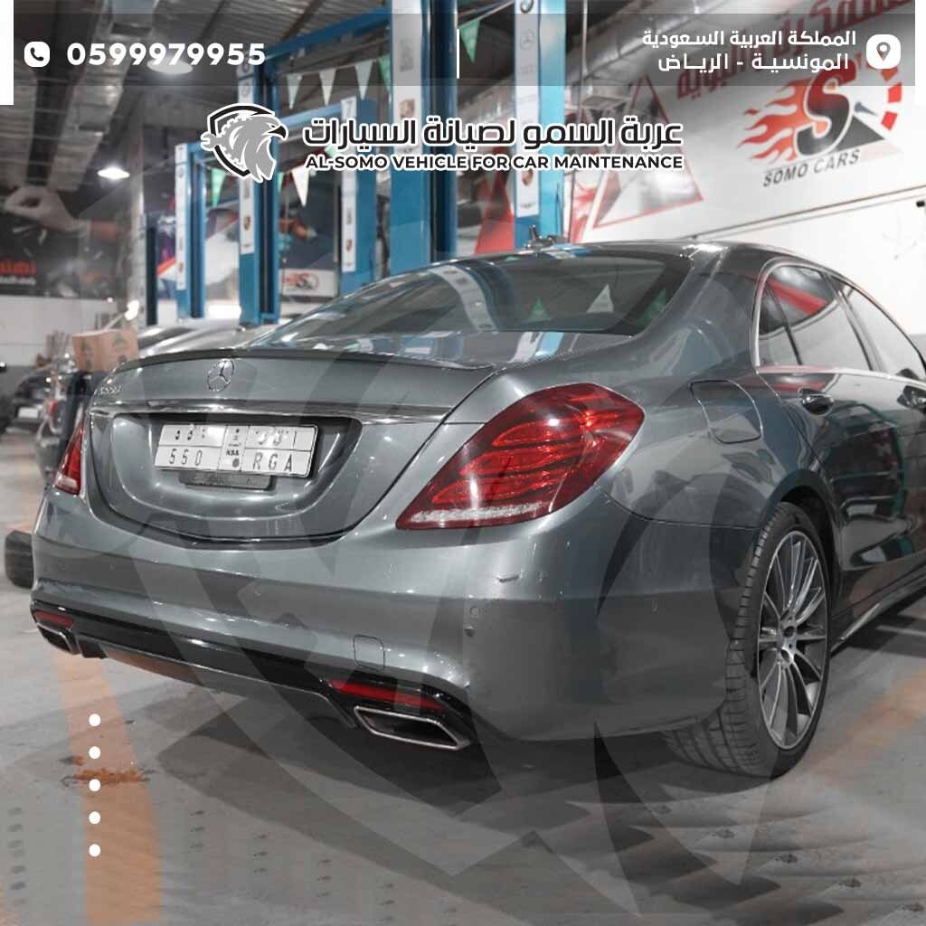 خدمة مرسيدس في السمو كارز