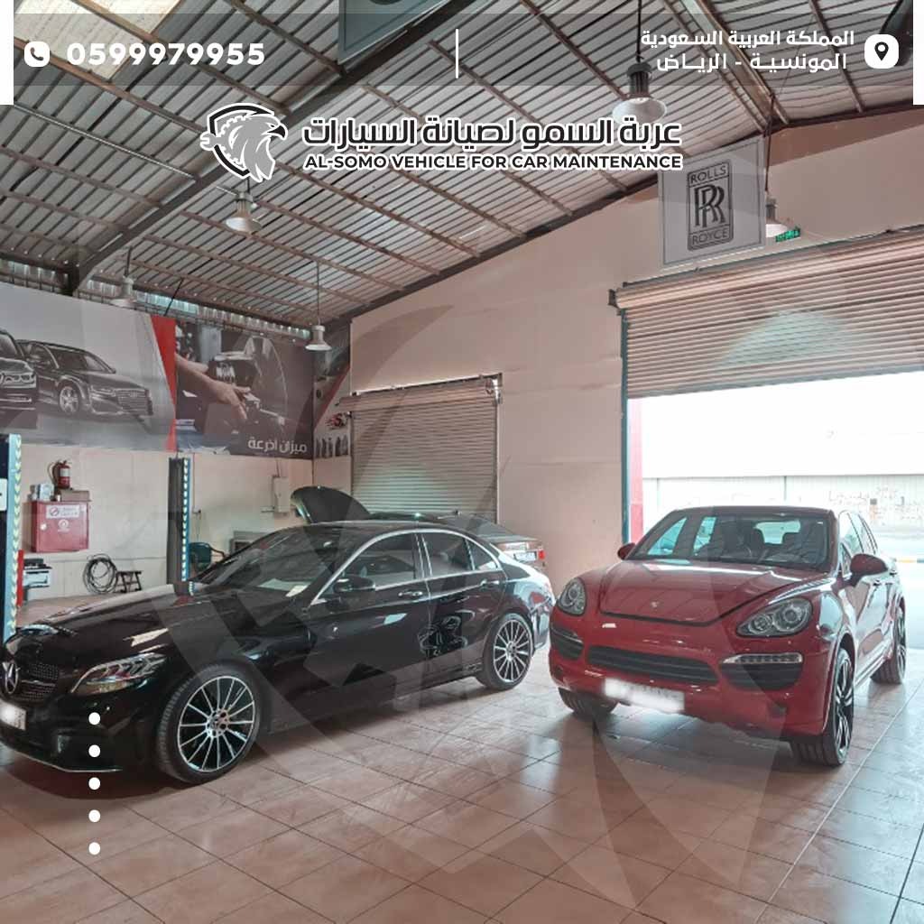 صيانة اعطال بورش