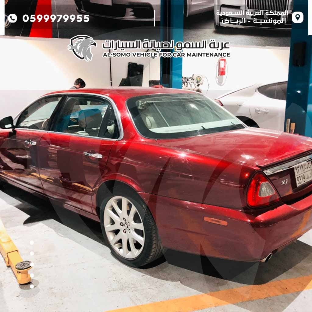 صيانة دورية لسيارات جاكوار