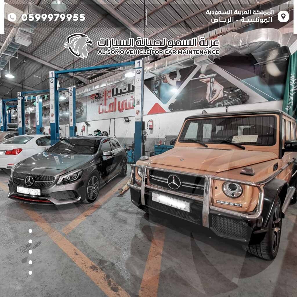 صيانة سيارات اوروبية في الرياض