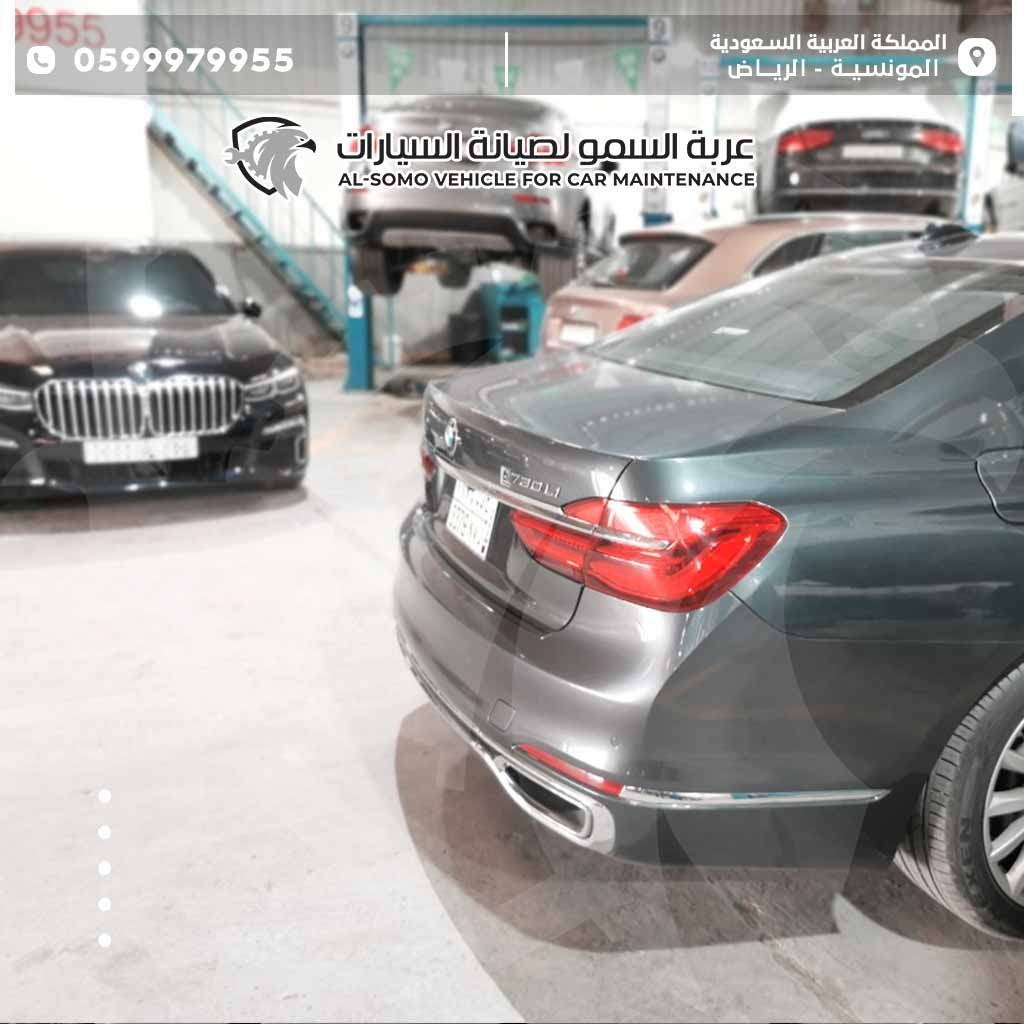 فحص كمبيوتر بي ام دبليو