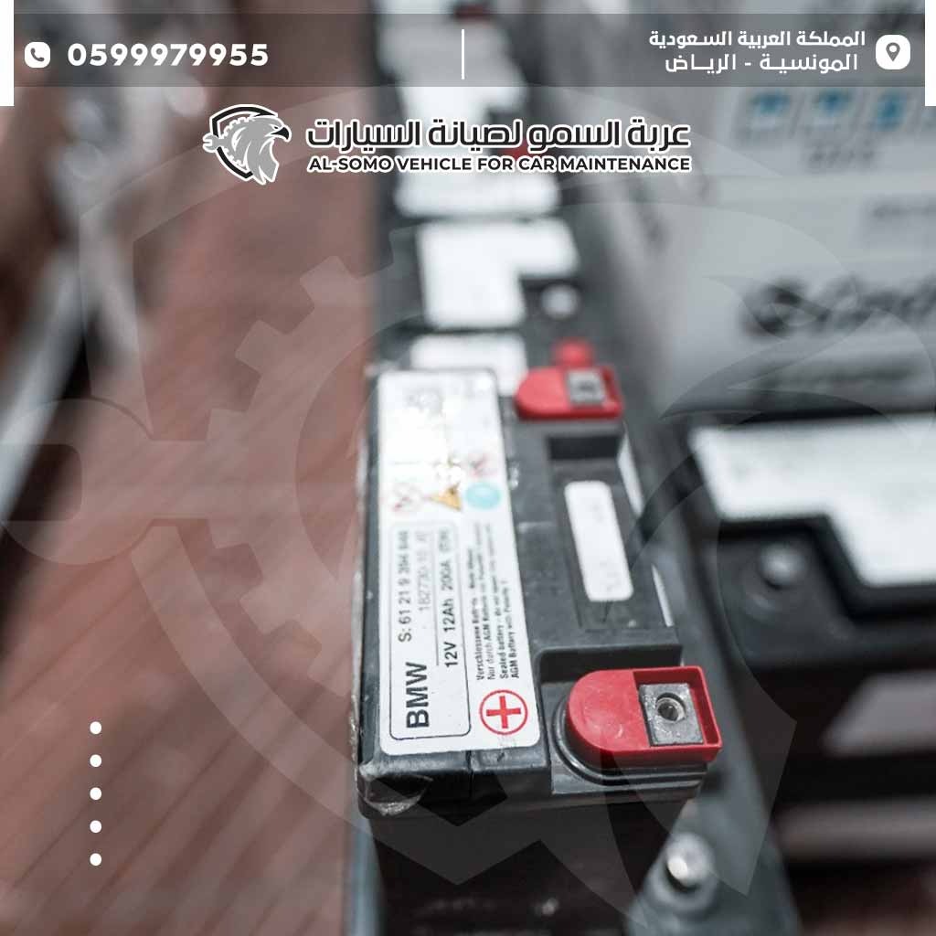 قطع غيار سيارات بي ام دبليو بطارية