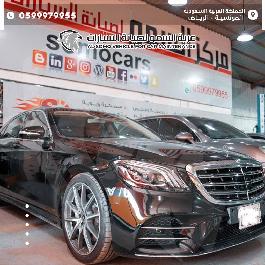 مركز قطع غيار السمو كارز
