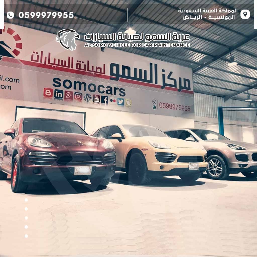 معالجة اعطال سيارات بورش
