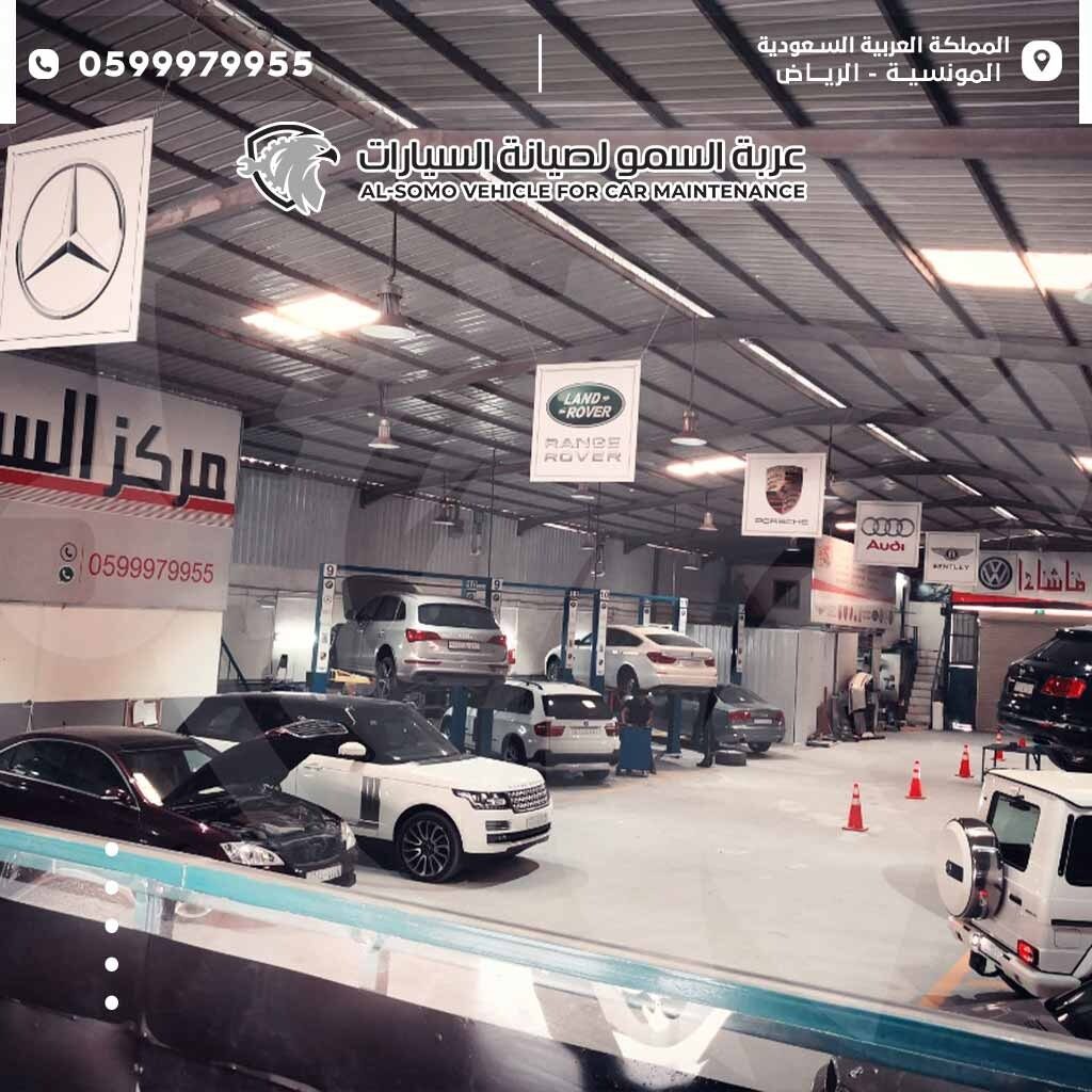 ورشة مرسيدس الرياض
