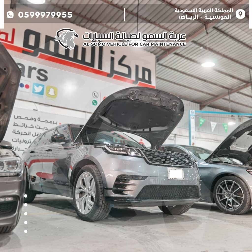 السمو كارز لصيانة السيارات الأوروبية في الرياض 